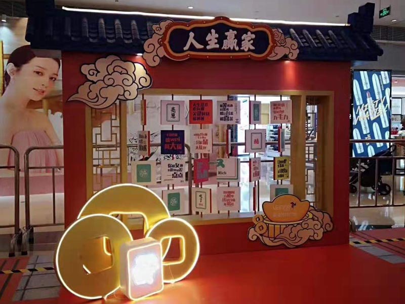 佛山萬科五周年——商場主題活動(dòng)搭建布置